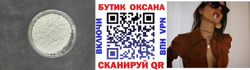 Бутират оксибутират  дарнет шоп  Серафимович 