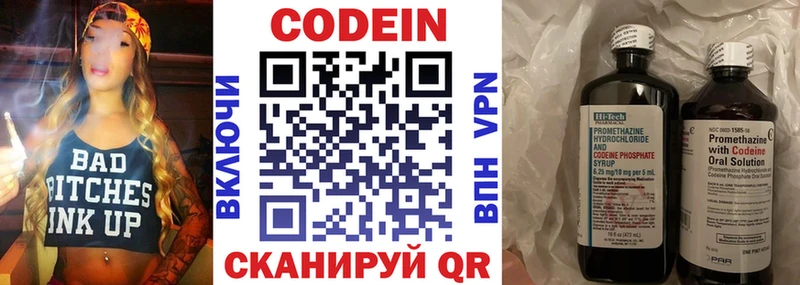 Codein Purple Drank Серафимович