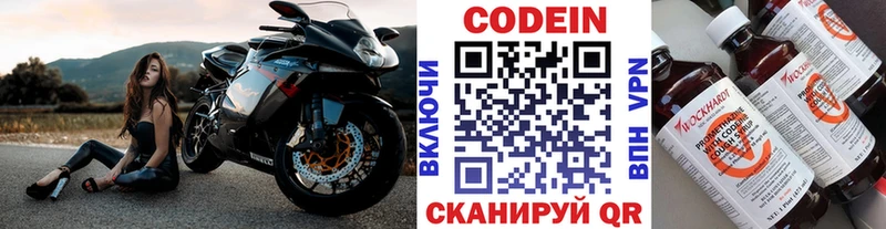 где продают Серафимович Кодеиновый сироп Lean напиток Lean (лин)